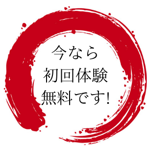 かつ鍼灸整骨院 訪問鍼灸マッサージ 430 0853 浜松市南区三島町1398 1 ル グランみしま1f